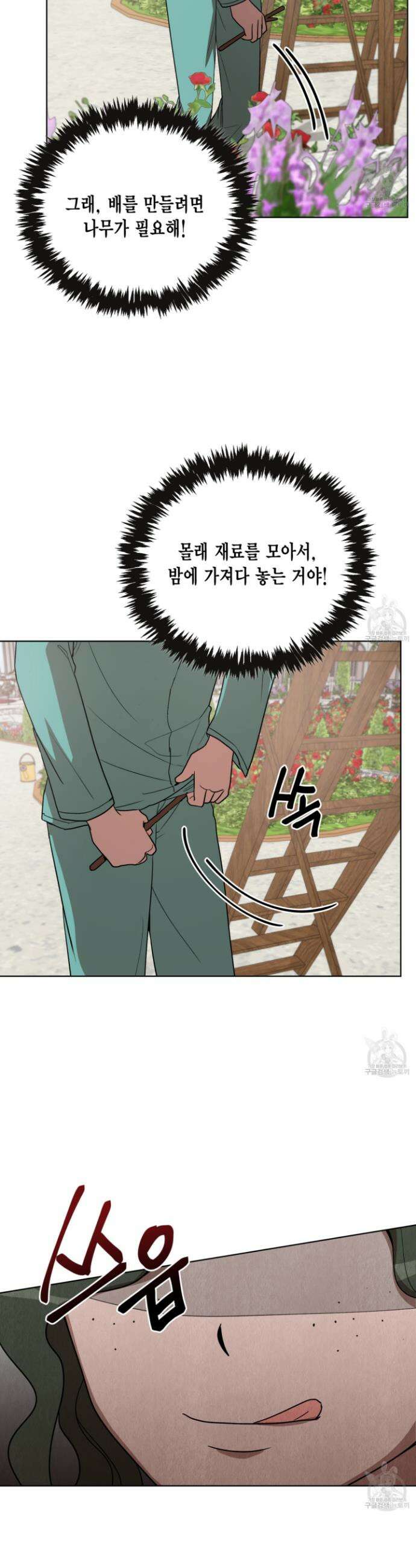 언니 감옥 7화 31