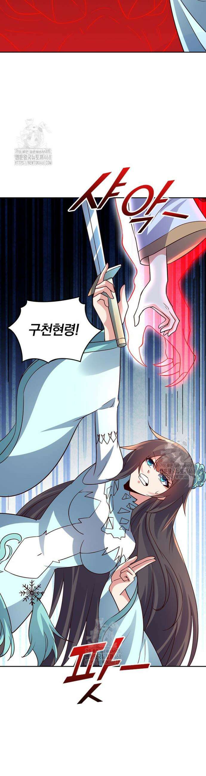 선무제존 522화 2