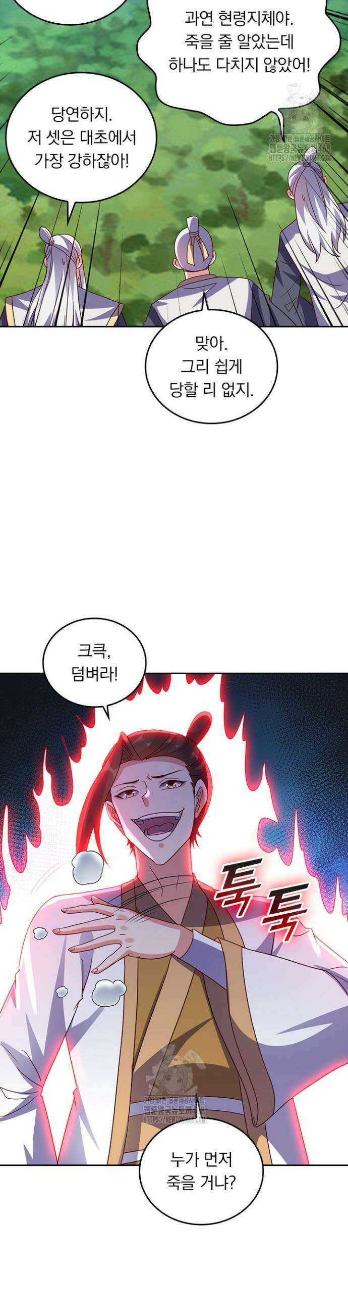 선무제존 522화 5