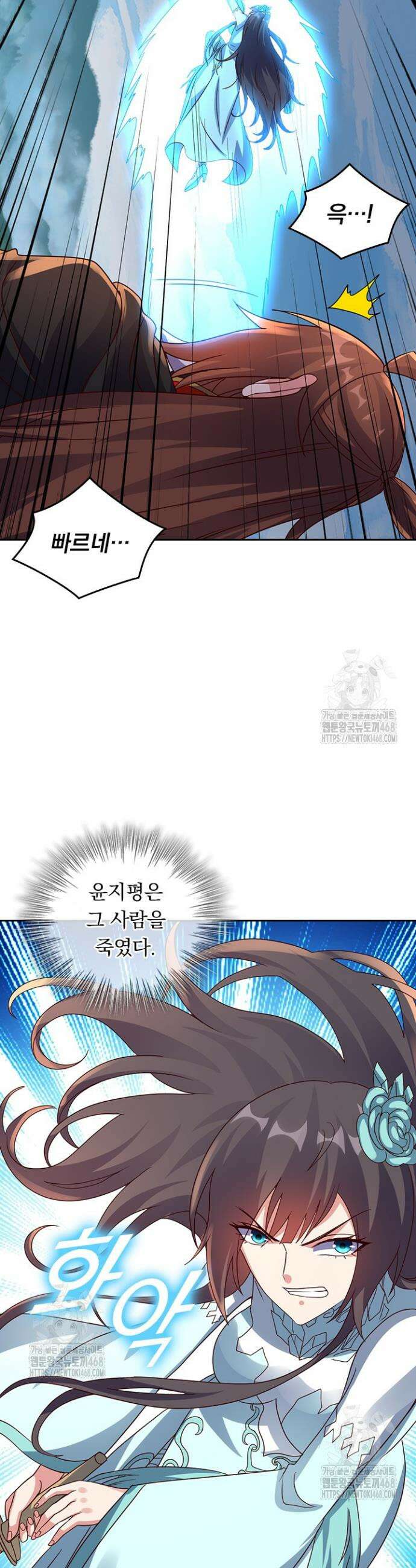 선무제존 522화 7
