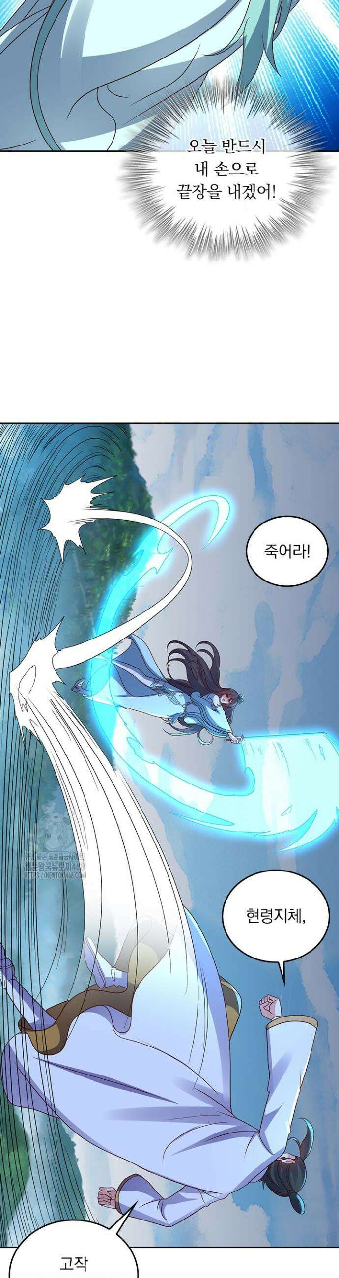 선무제존 522화 8