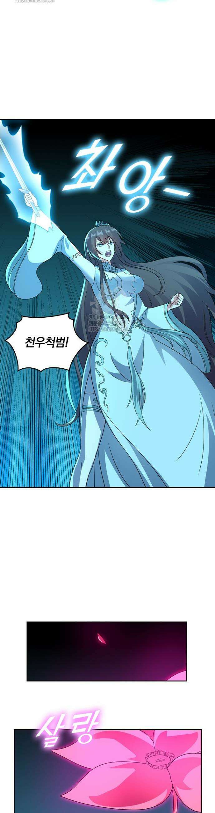 선무제존 522화 12