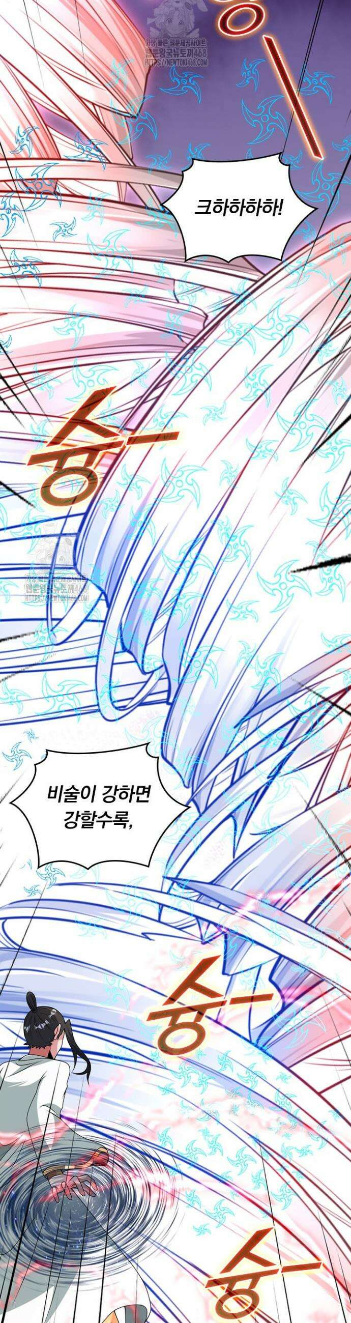 선무제존 522화 16