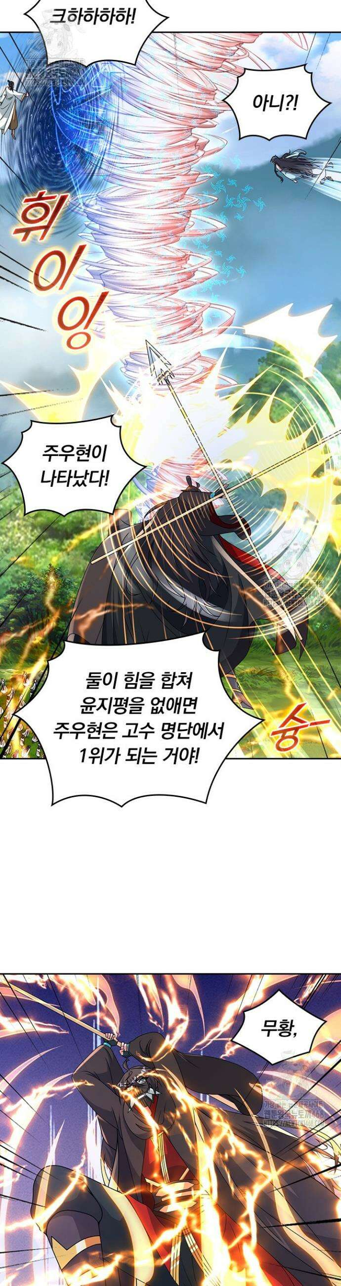선무제존 522화 24