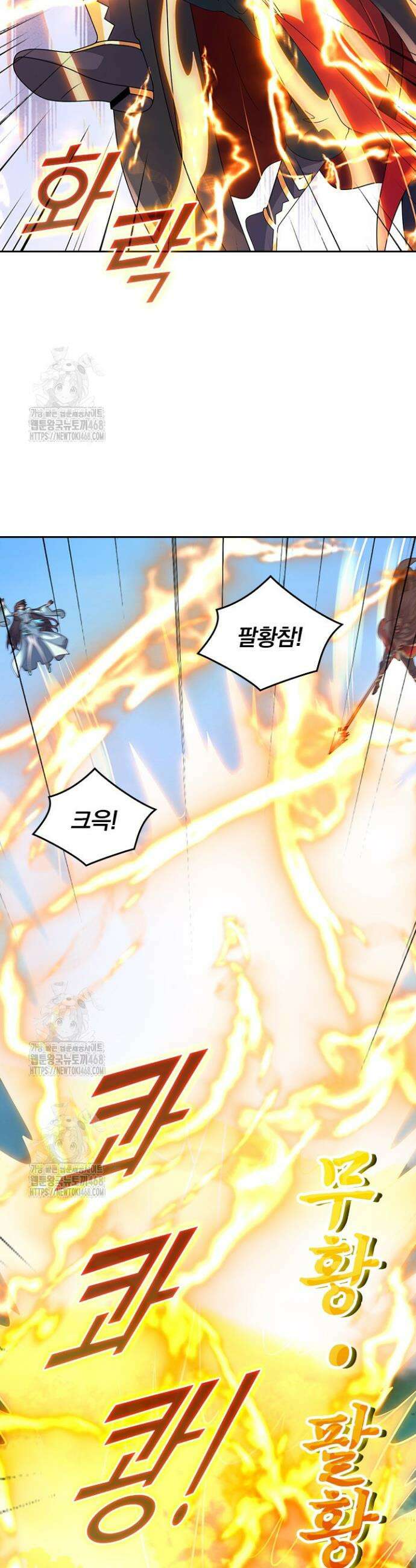선무제존 522화 25