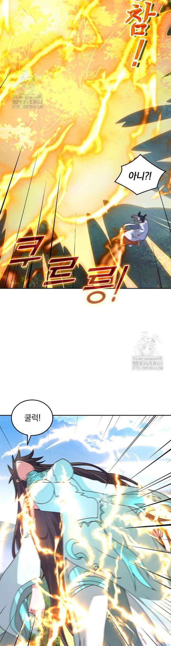 선무제존 522화 26