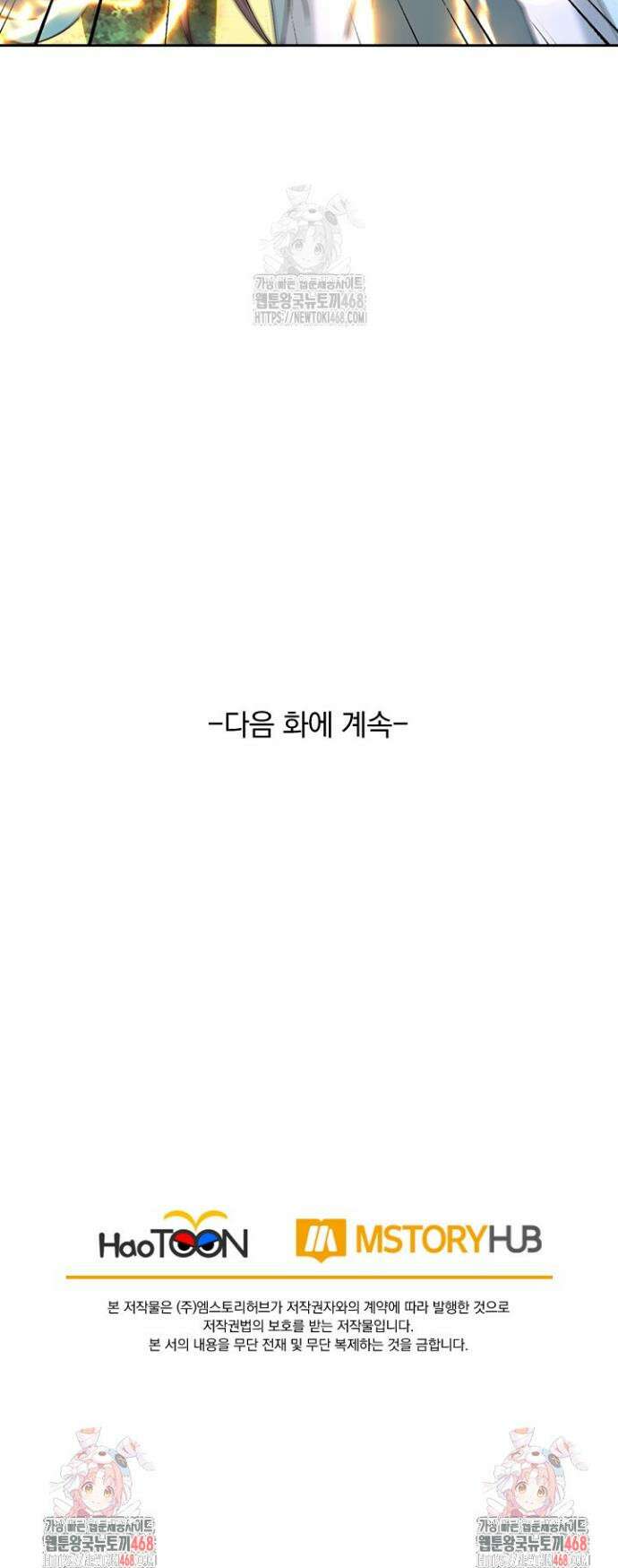 선무제존 522화 27
