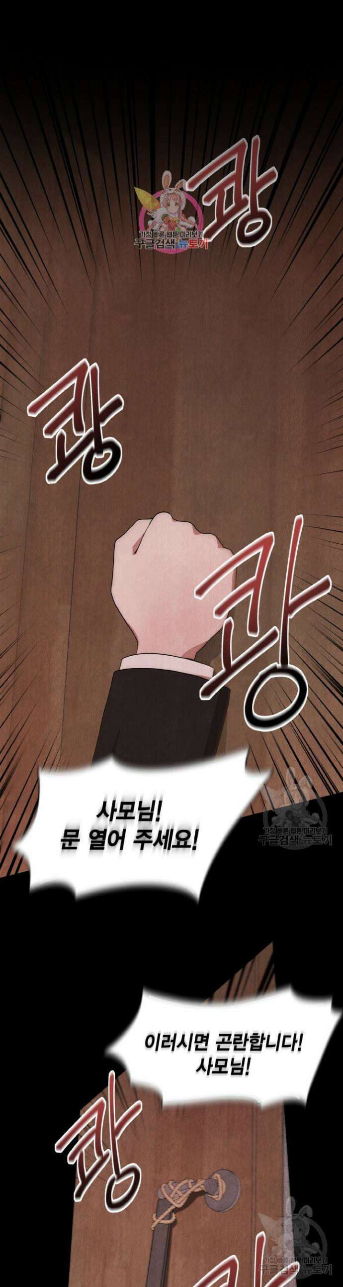 언니 감옥 25화 1