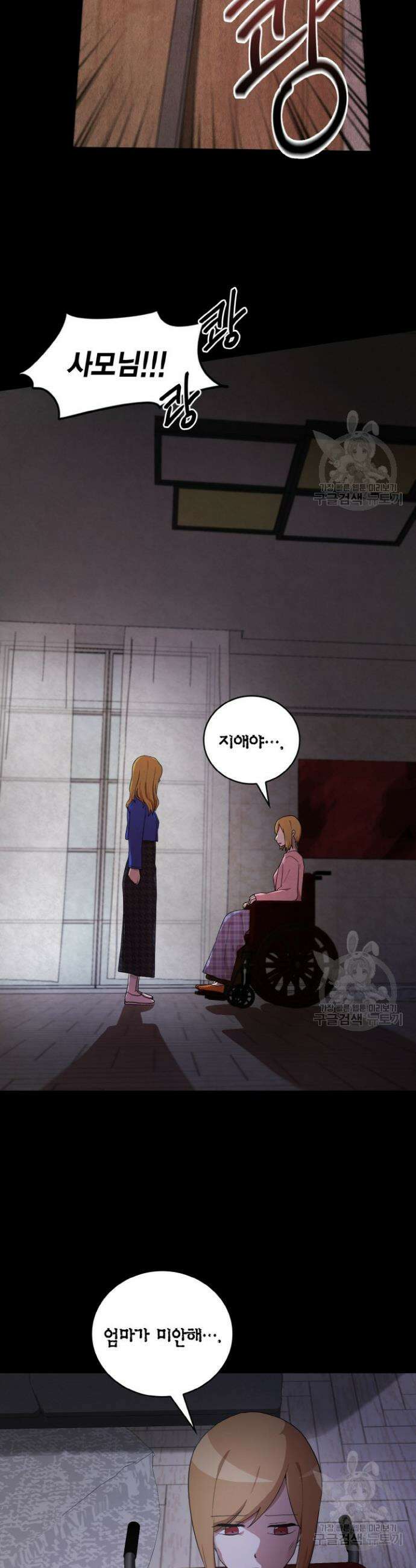 언니 감옥 25화 2