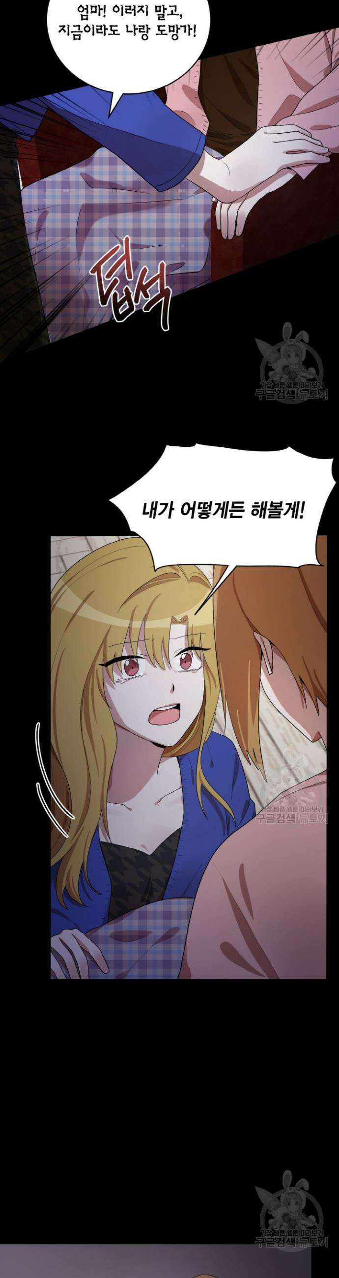 언니 감옥 25화 4