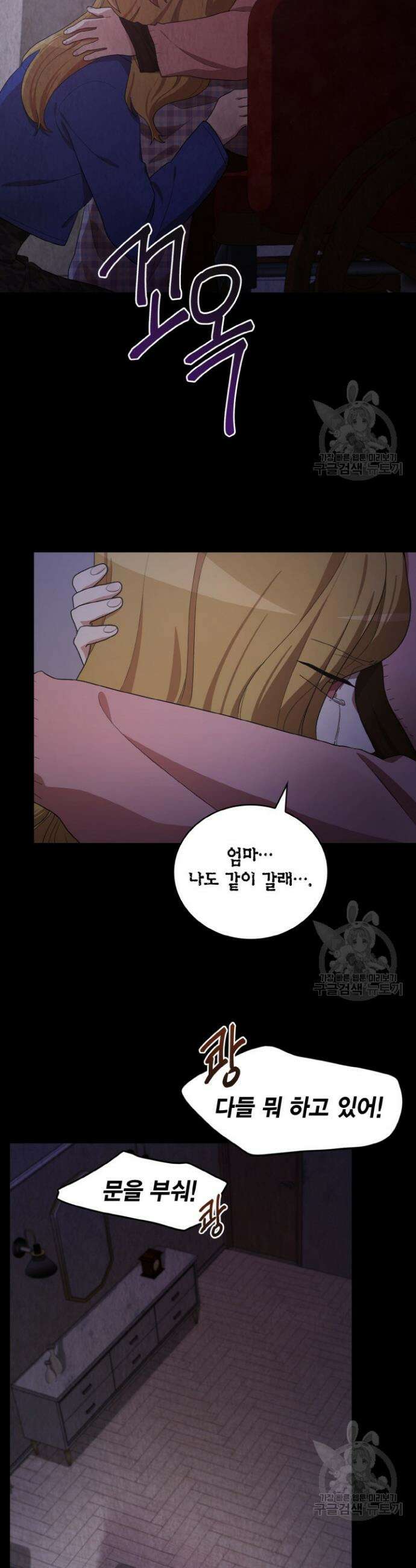 언니 감옥 25화 6