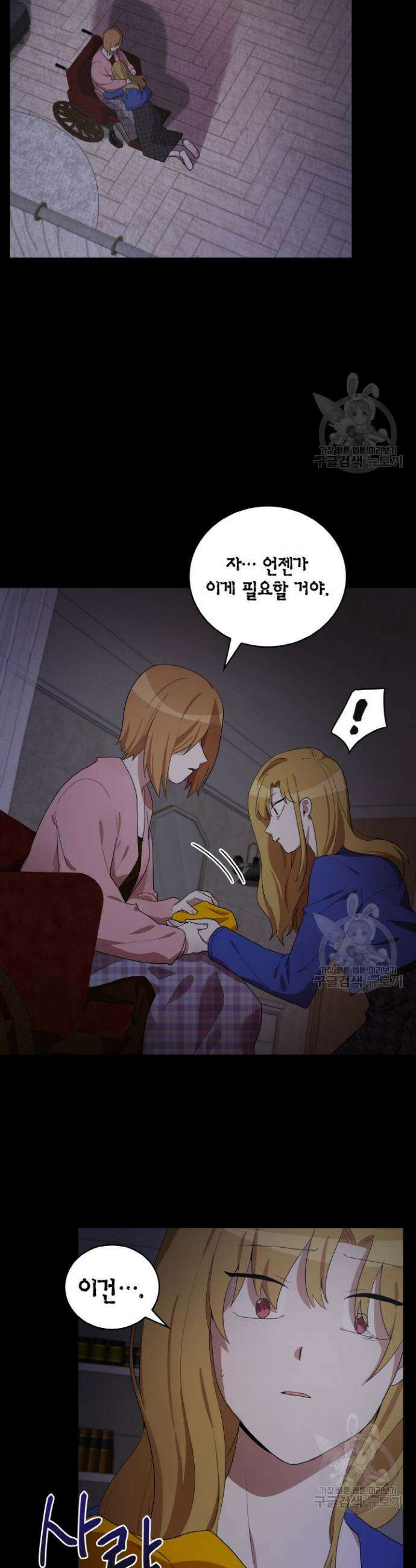 언니 감옥 25화 7