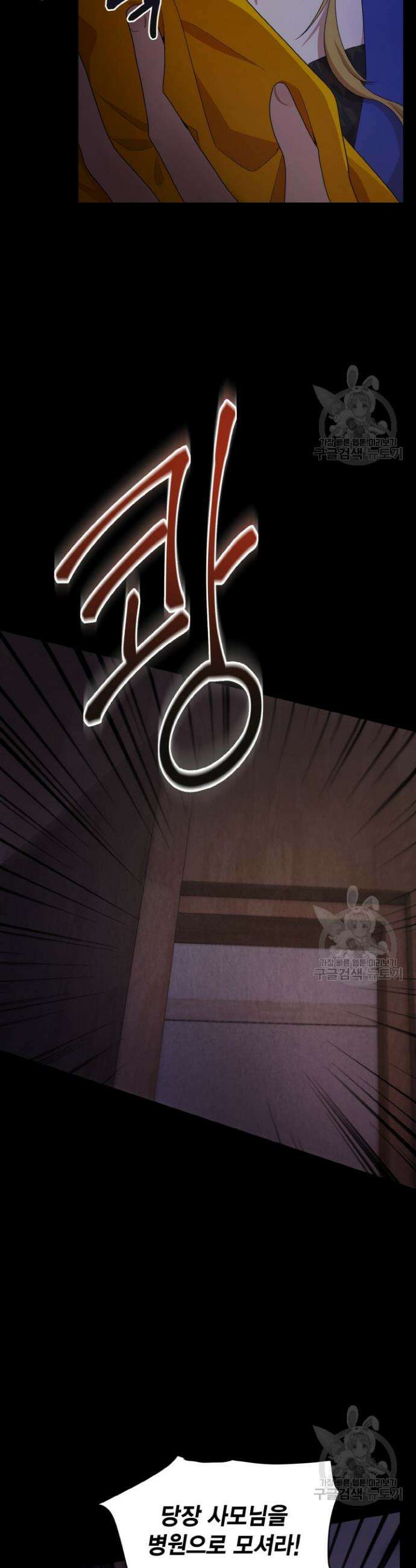 언니 감옥 25화 8