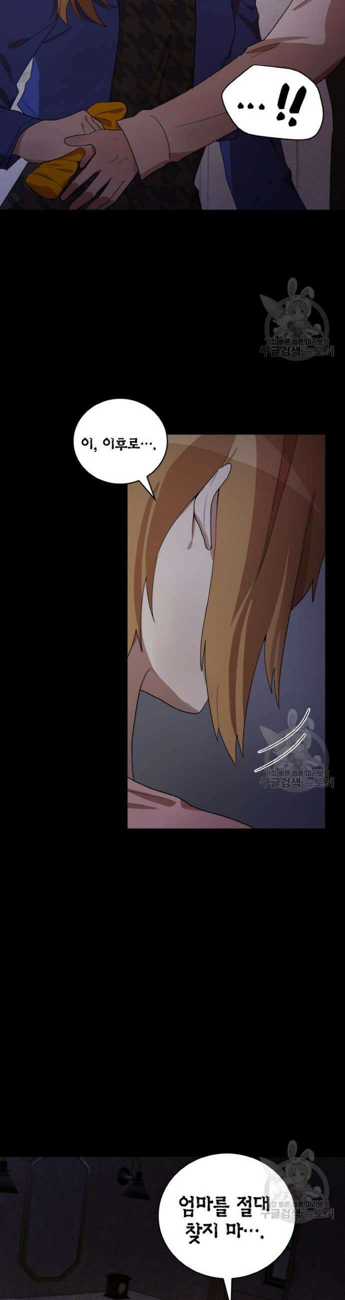 언니 감옥 25화 12