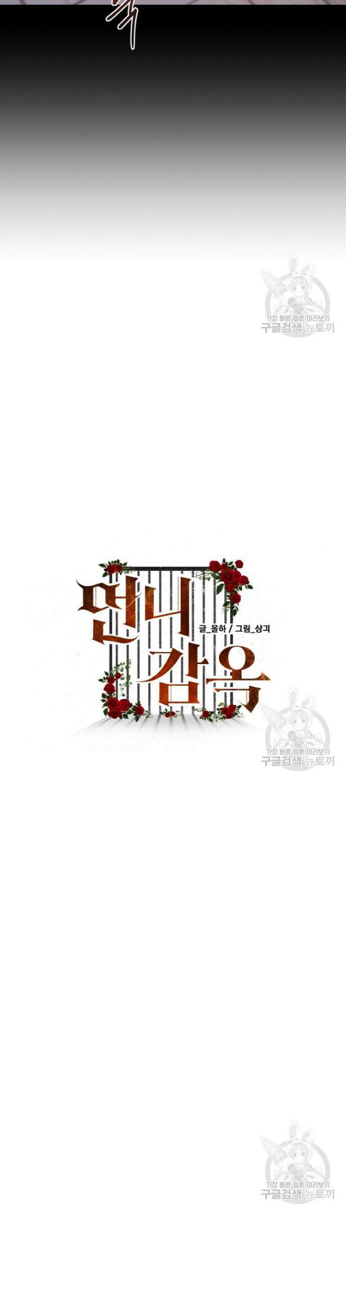언니 감옥 25화 16