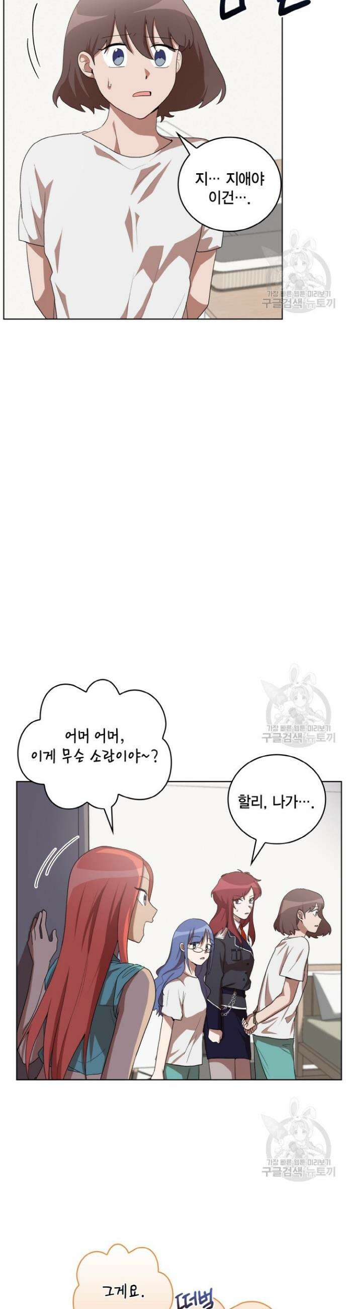 언니 감옥 25화 20