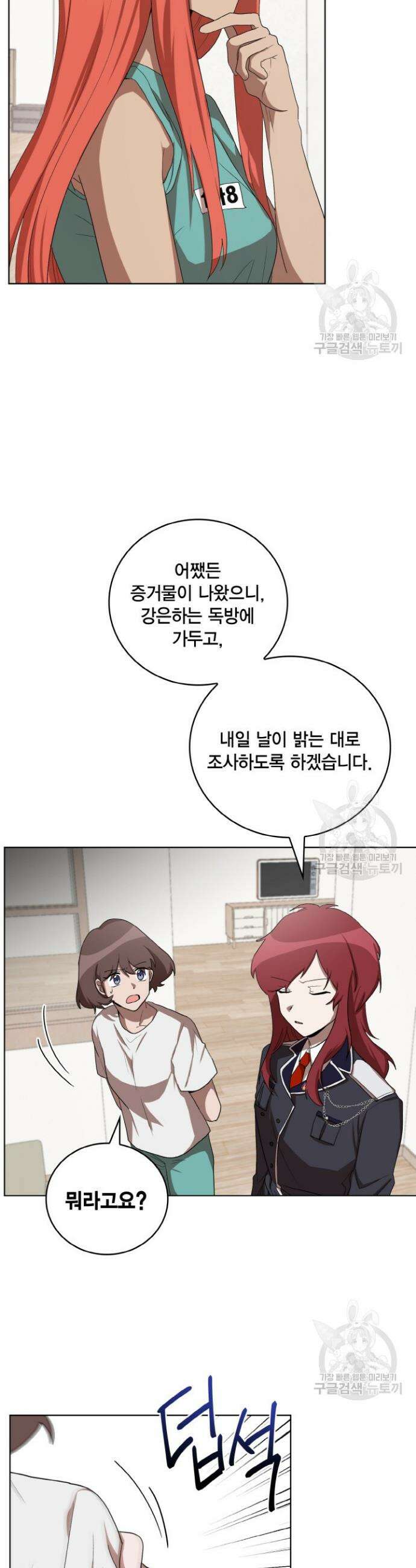 언니 감옥 25화 22