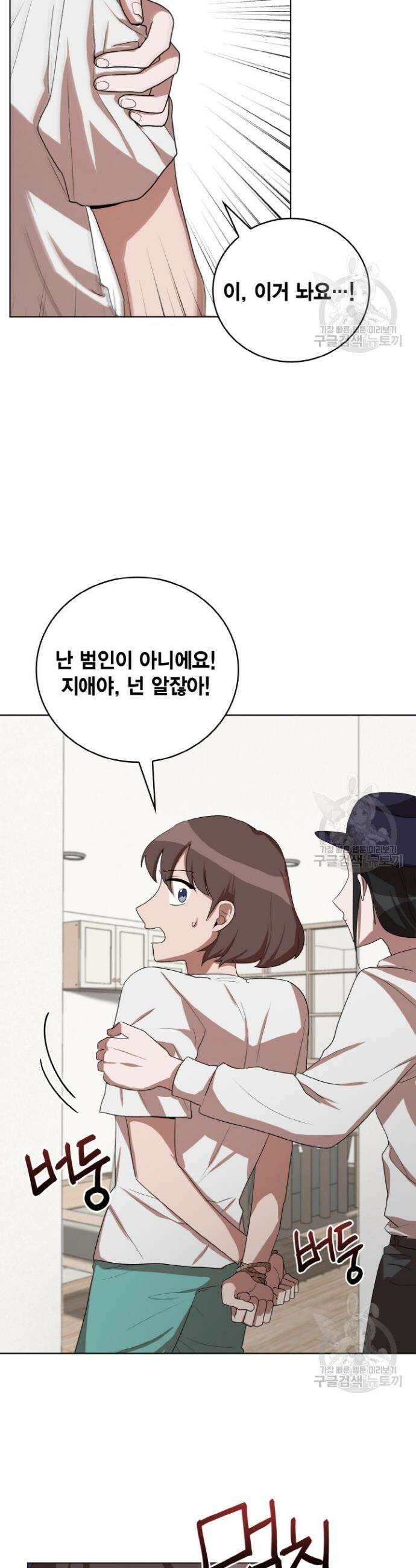 언니 감옥 25화 23
