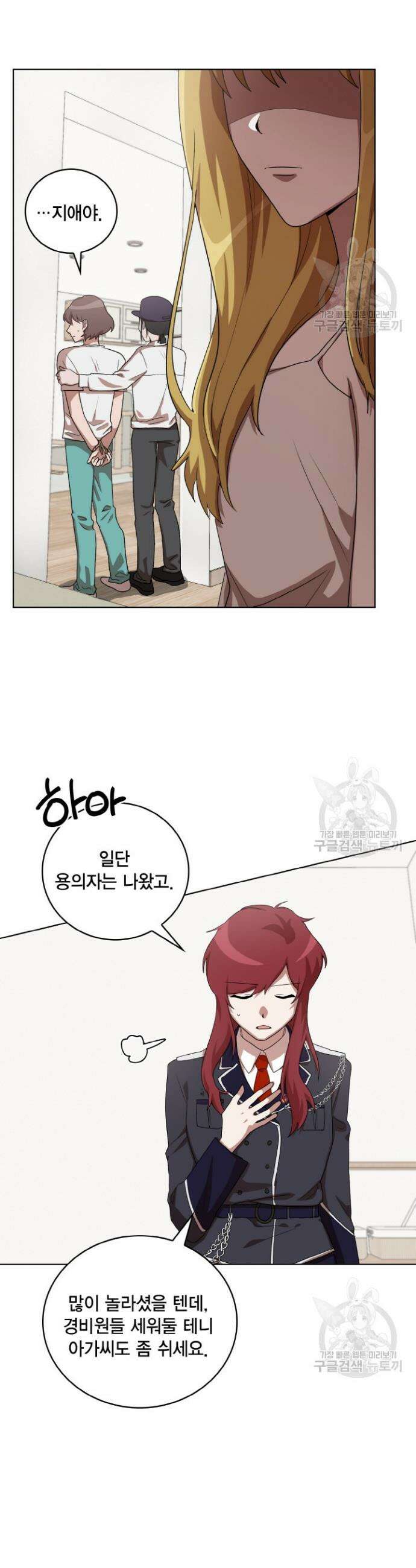 언니 감옥 25화 25