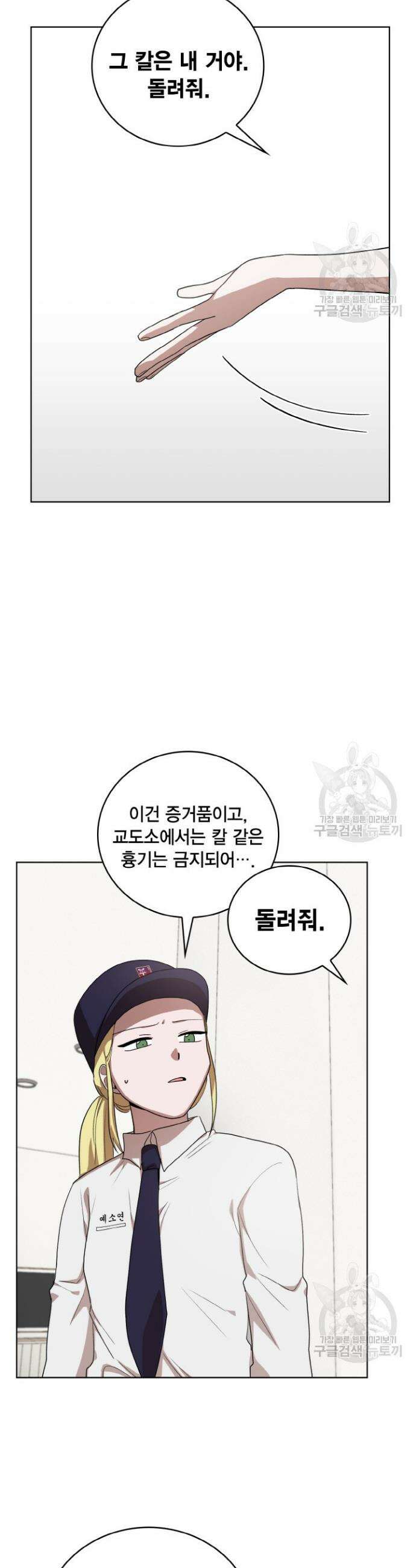 언니 감옥 25화 27