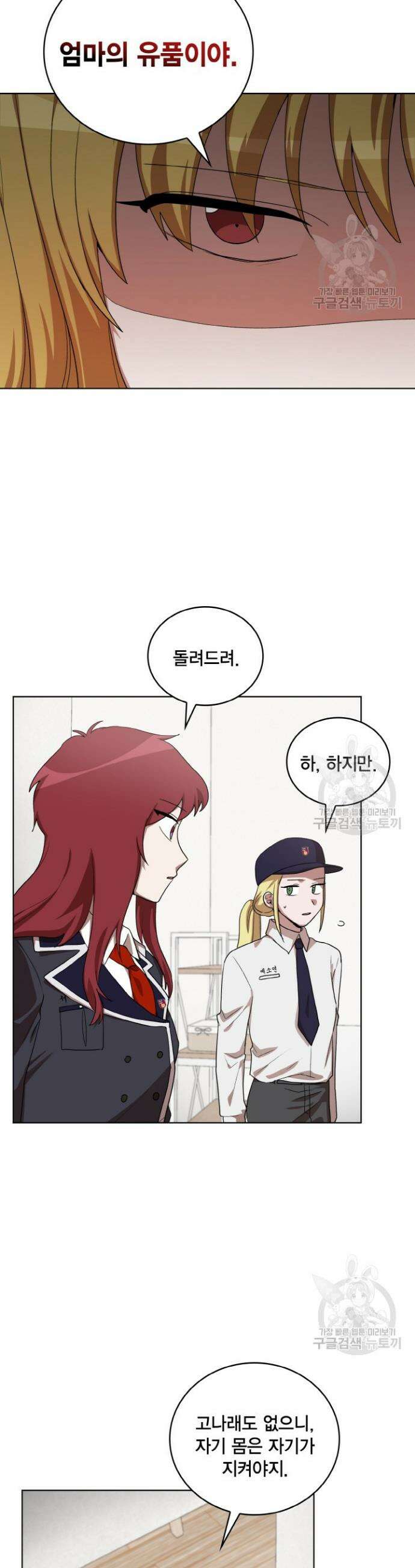 언니 감옥 25화 28