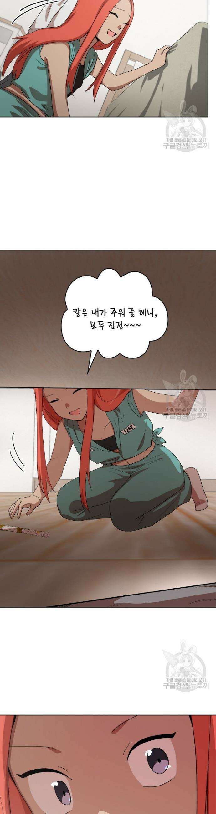 언니 감옥 25화 31