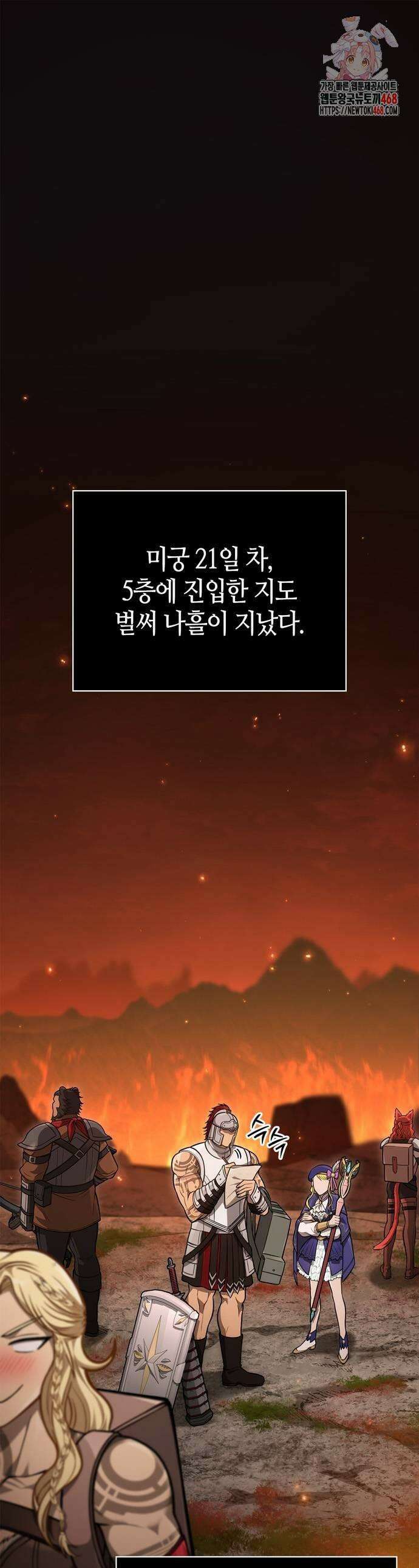 게임 속 바바리안으로 살아남기 113화 1