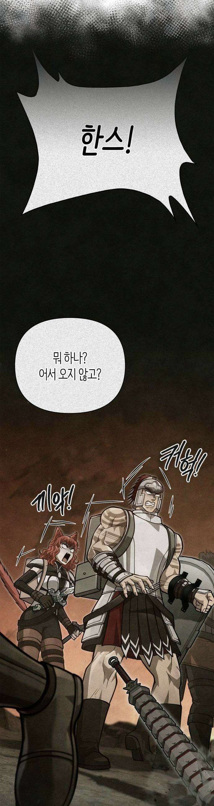 게임 속 바바리안으로 살아남기 113화 3