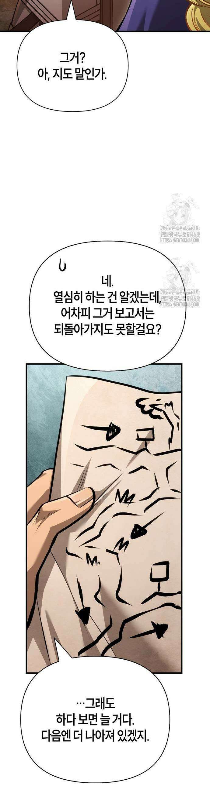 게임 속 바바리안으로 살아남기 113화 5