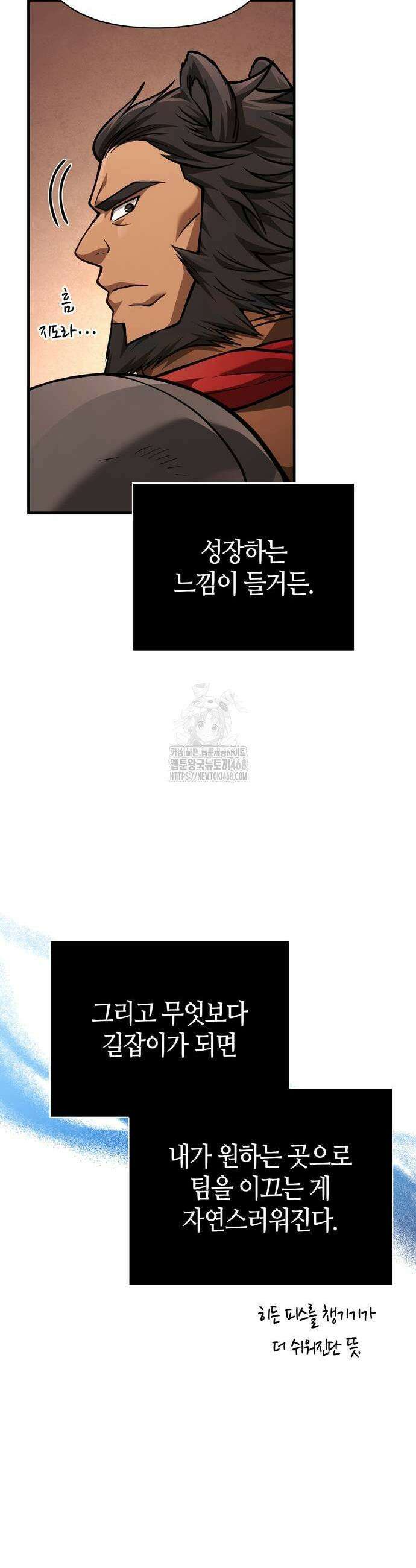 게임 속 바바리안으로 살아남기 113화 7