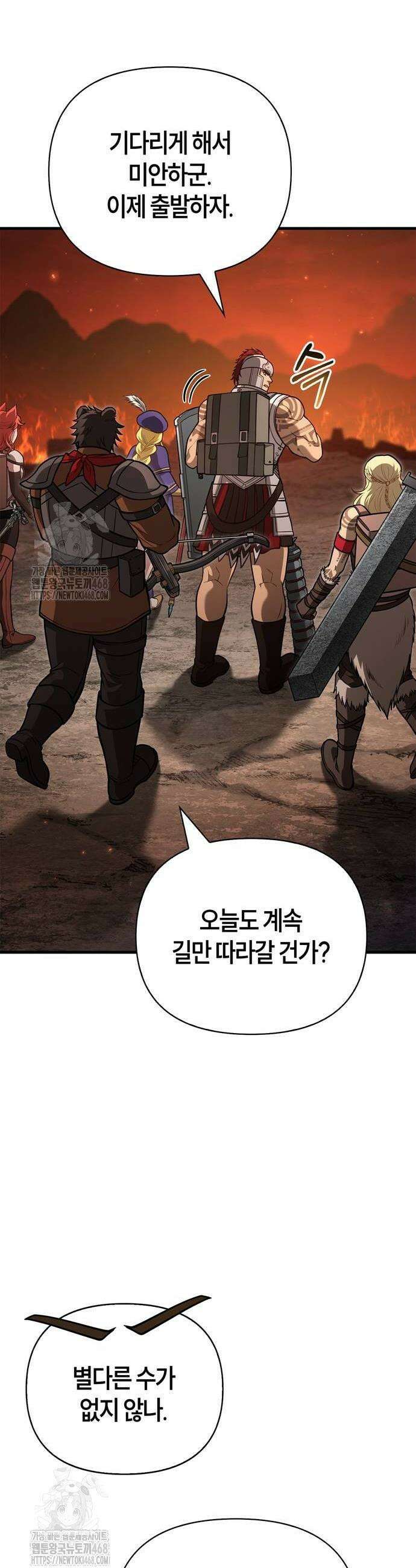 게임 속 바바리안으로 살아남기 113화 8