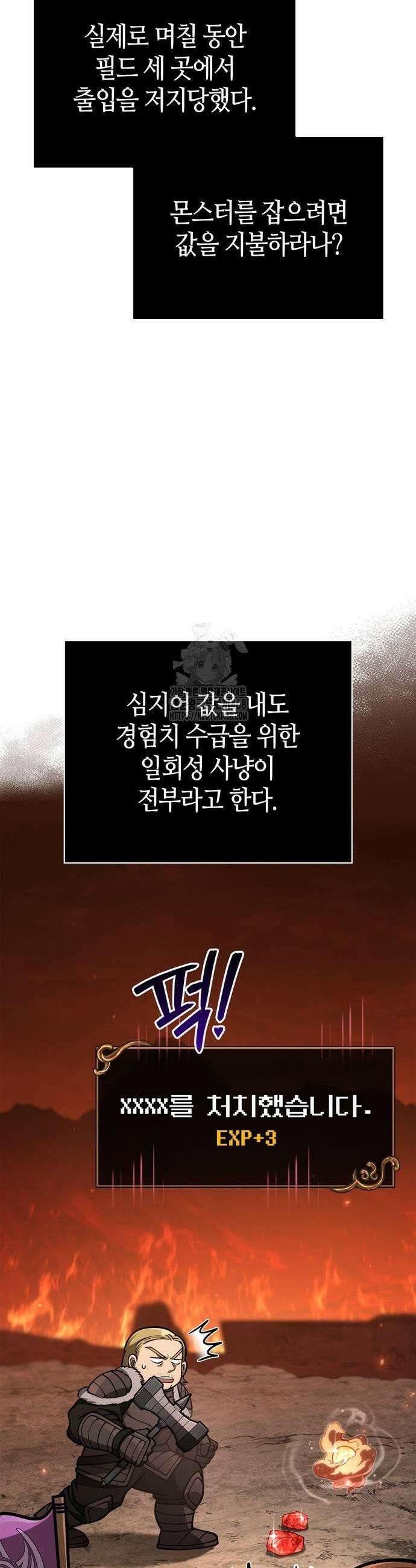 게임 속 바바리안으로 살아남기 113화 11