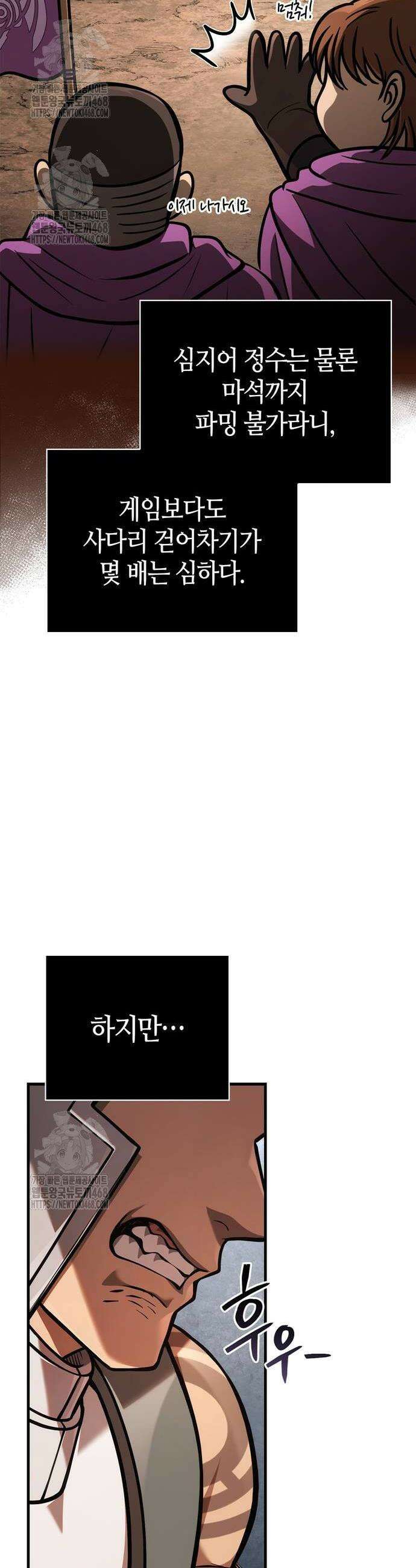 게임 속 바바리안으로 살아남기 113화 12