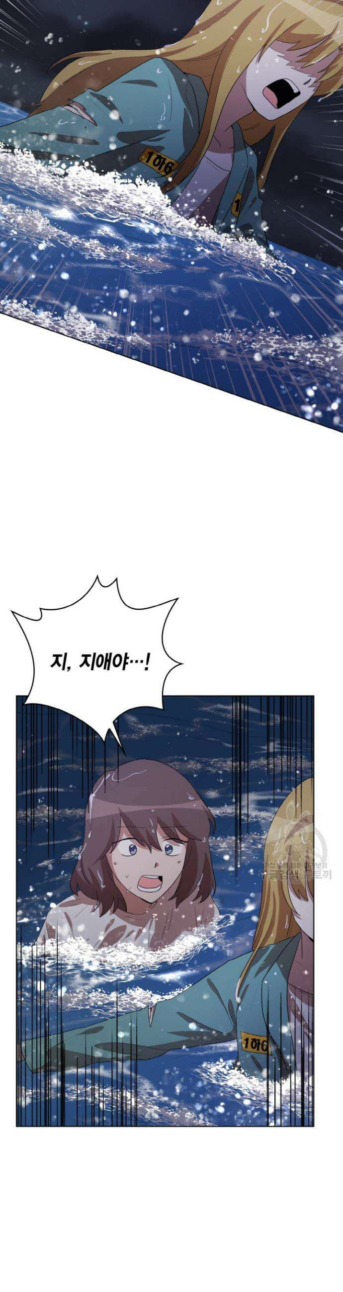 언니 감옥 41화 4