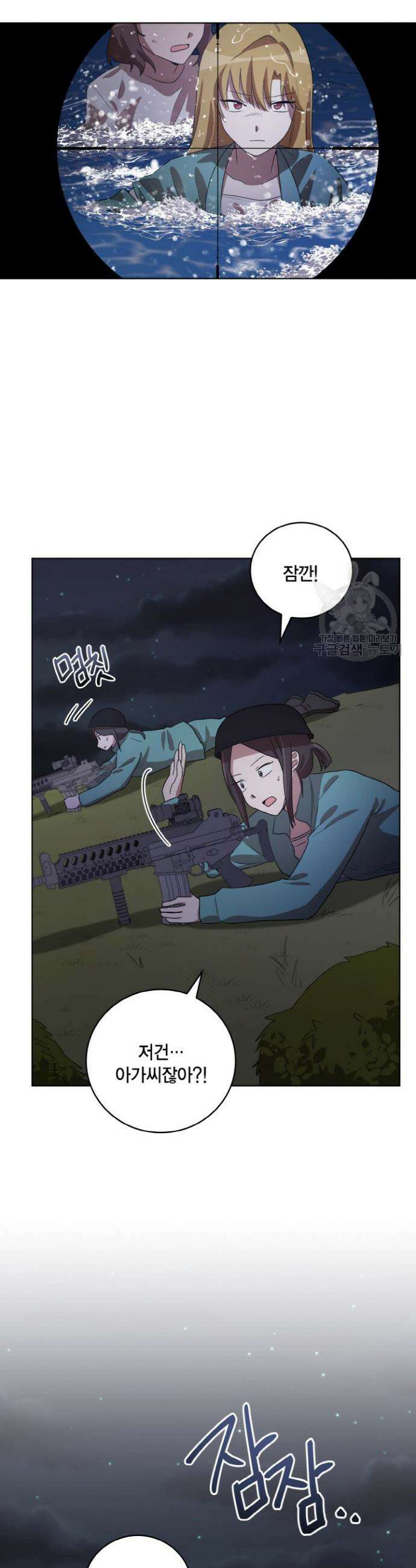 언니 감옥 41화 5
