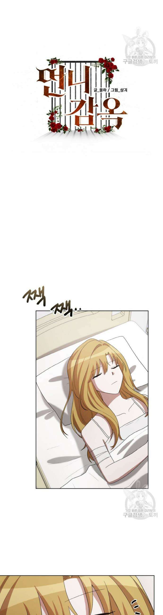 언니 감옥 41화 9