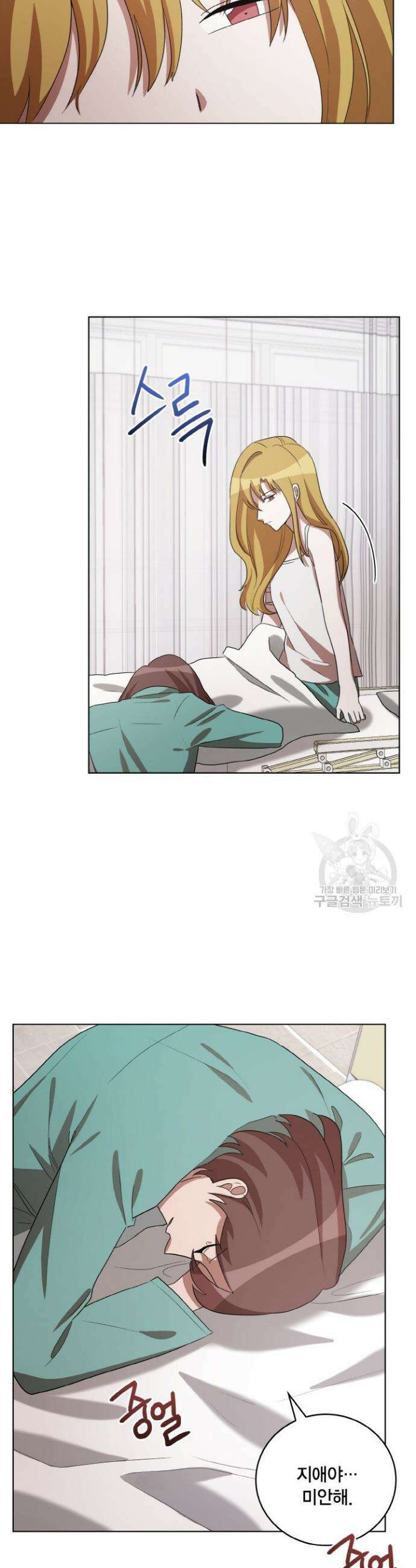 언니 감옥 41화 10
