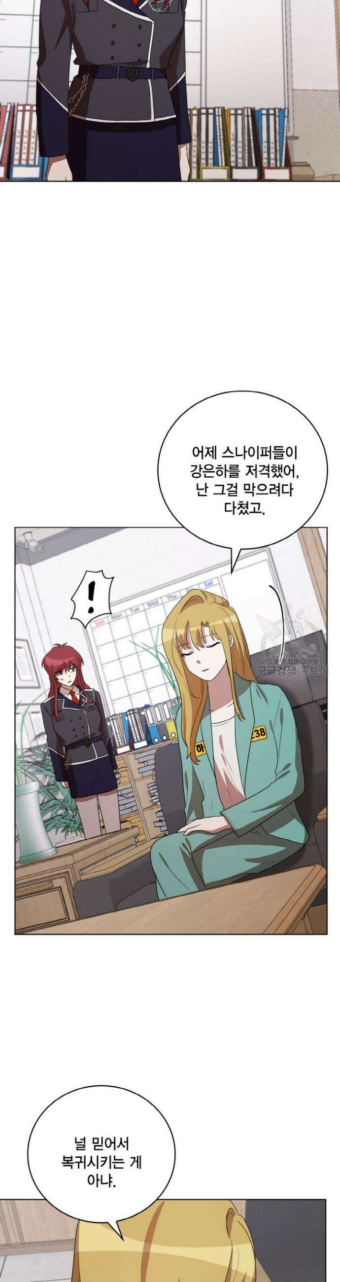 언니 감옥 41화 13