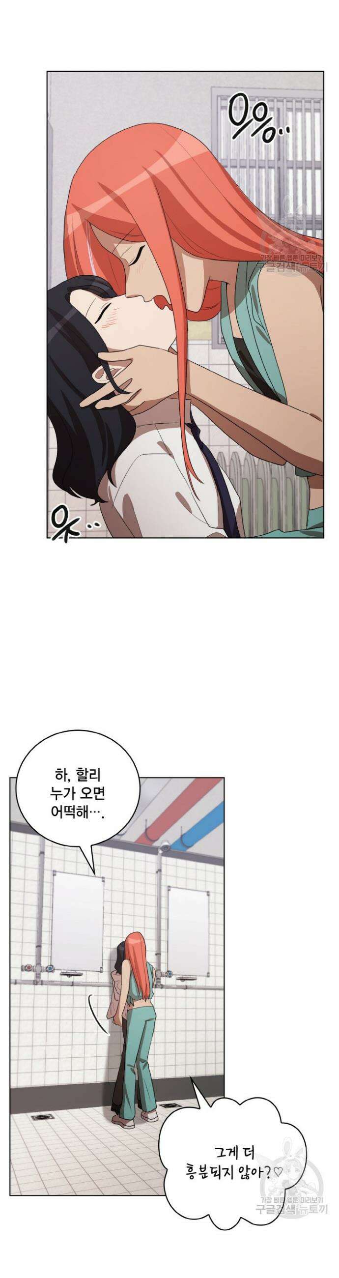 언니 감옥 41화 17