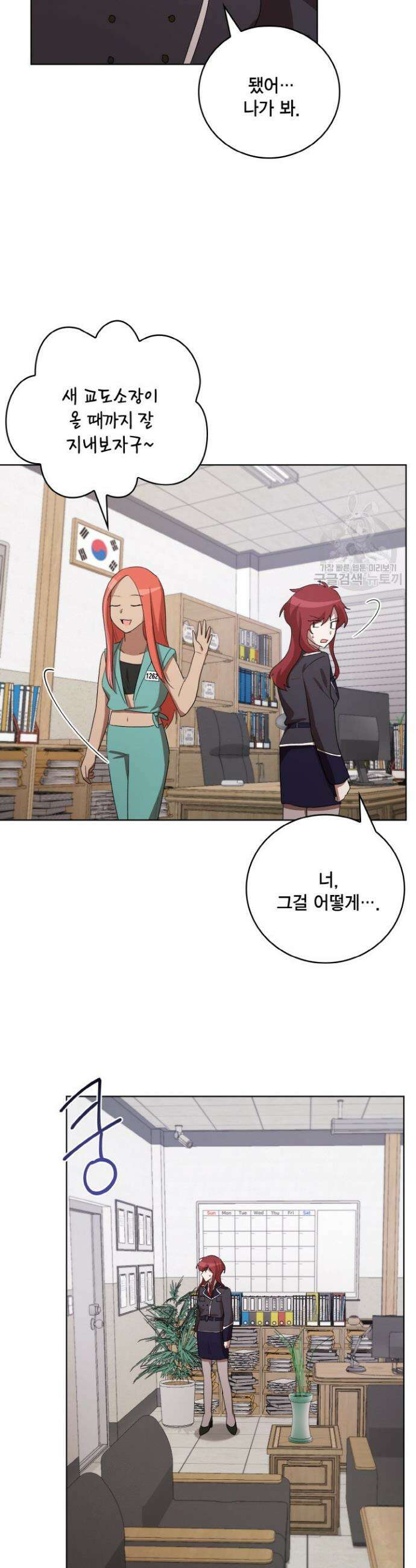 언니 감옥 41화 22