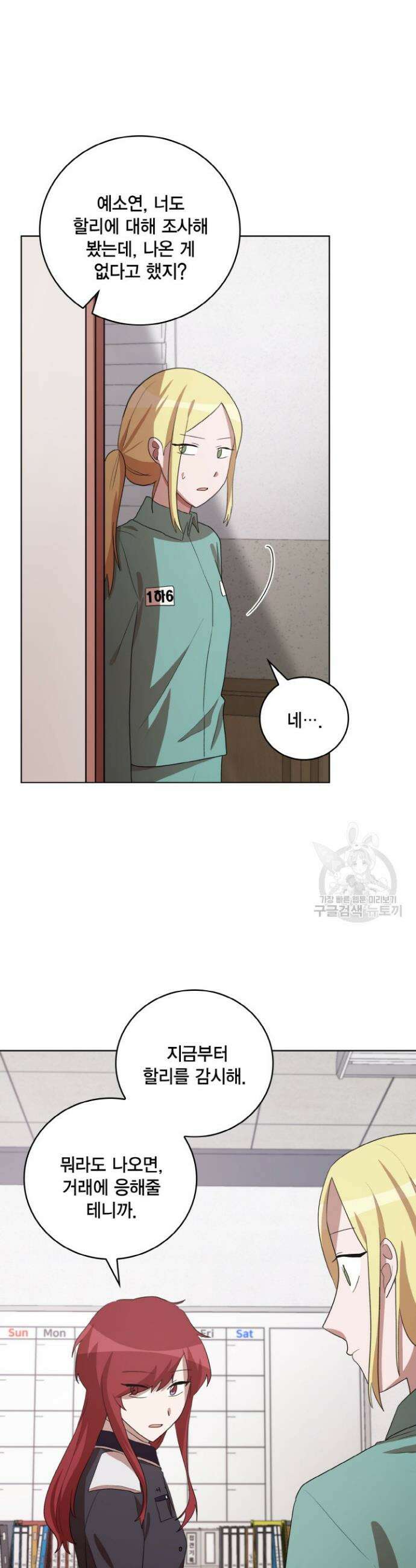 언니 감옥 41화 24