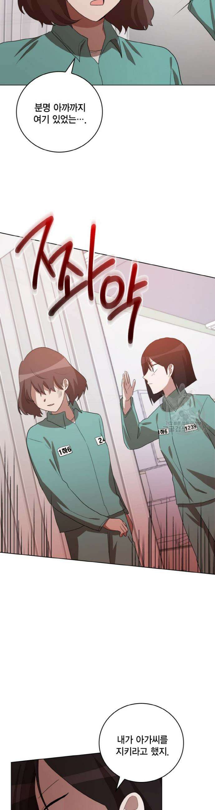 언니 감옥 41화 27