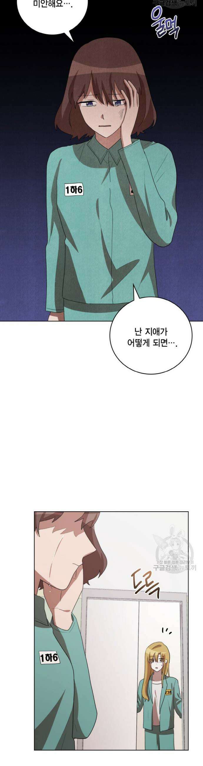언니 감옥 41화 29
