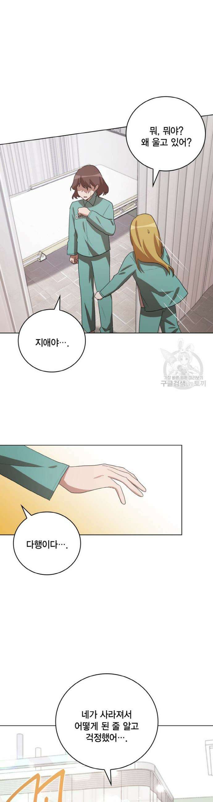 언니 감옥 41화 30
