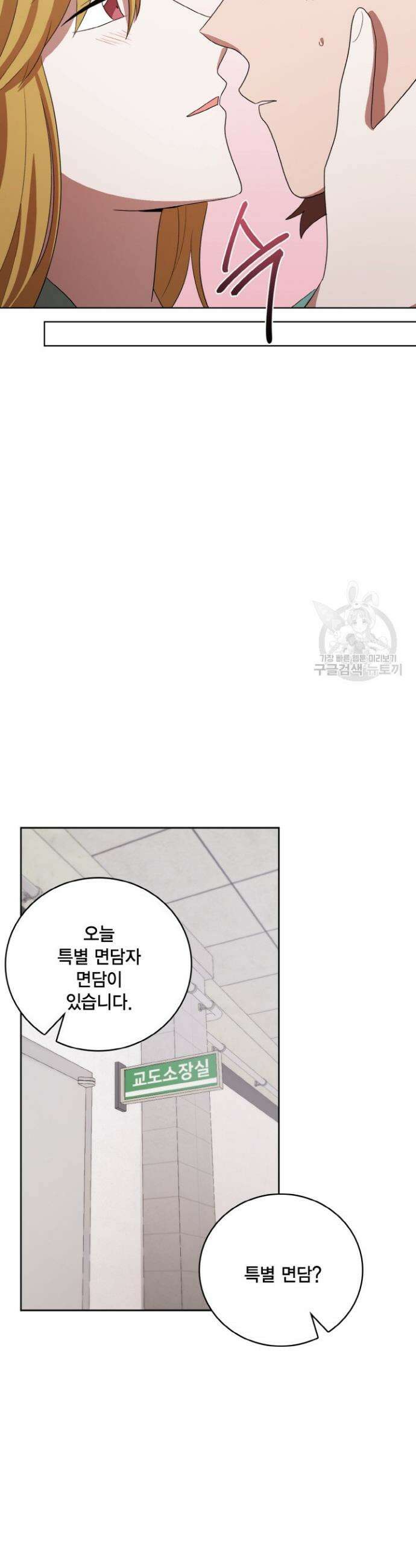 언니 감옥 41화 33
