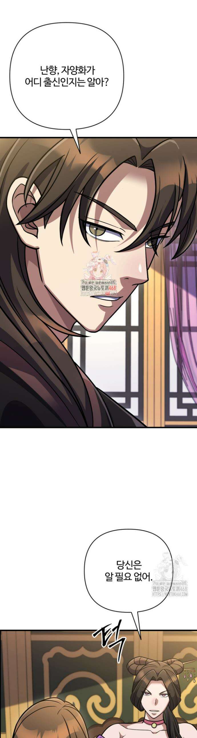 불멸낭인 47화 1