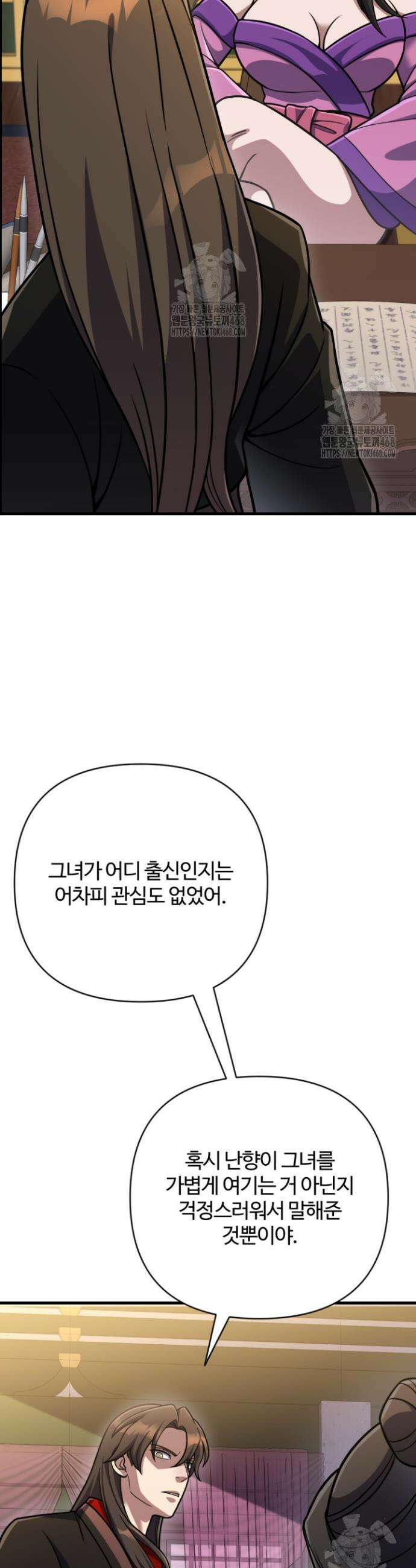 불멸낭인 47화 2