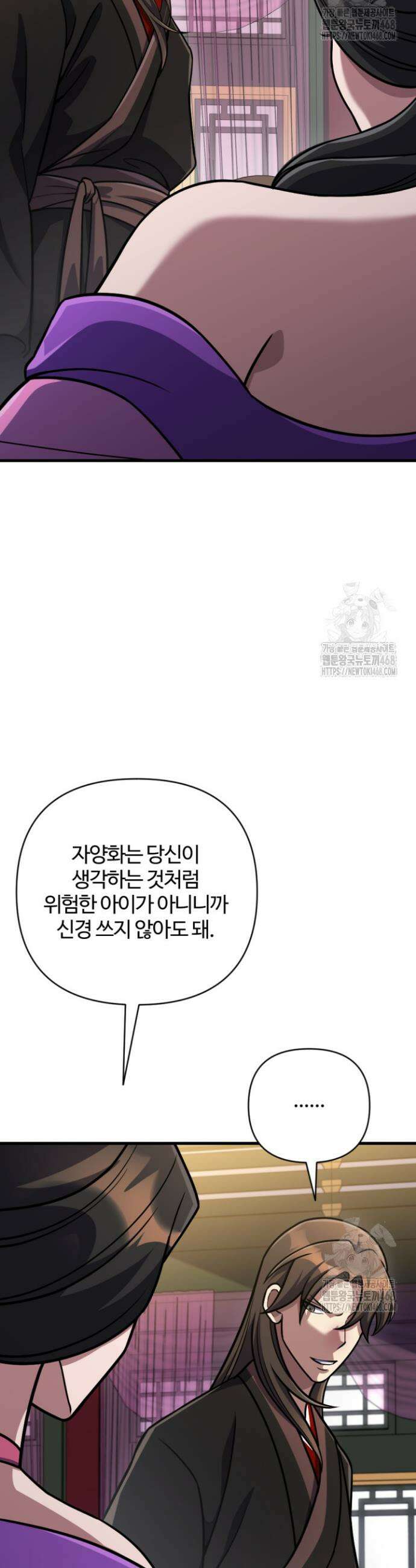 불멸낭인 47화 3