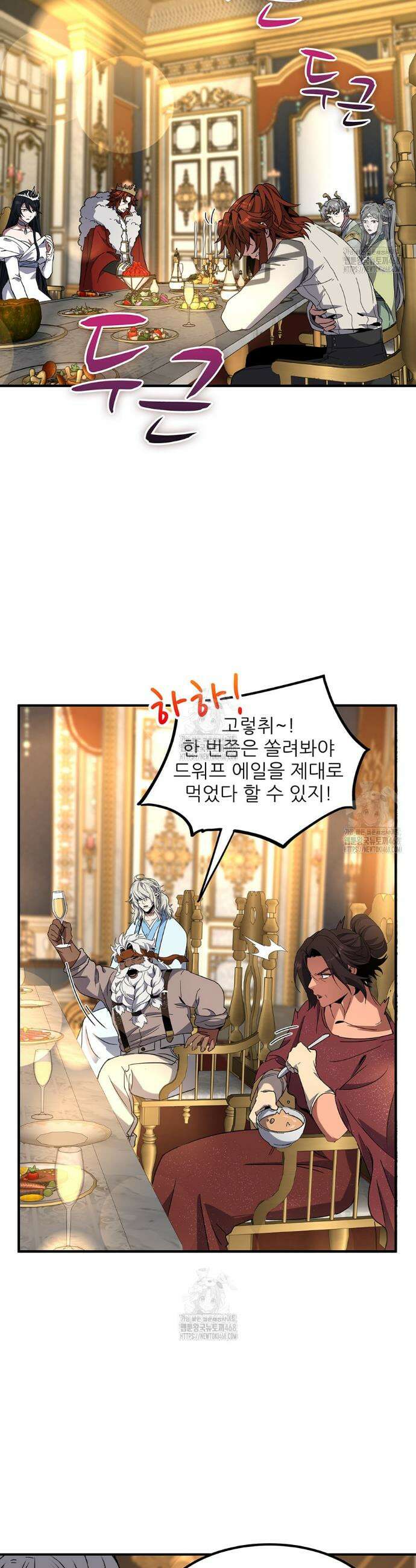 끝이 아닌 시작 225화 3
