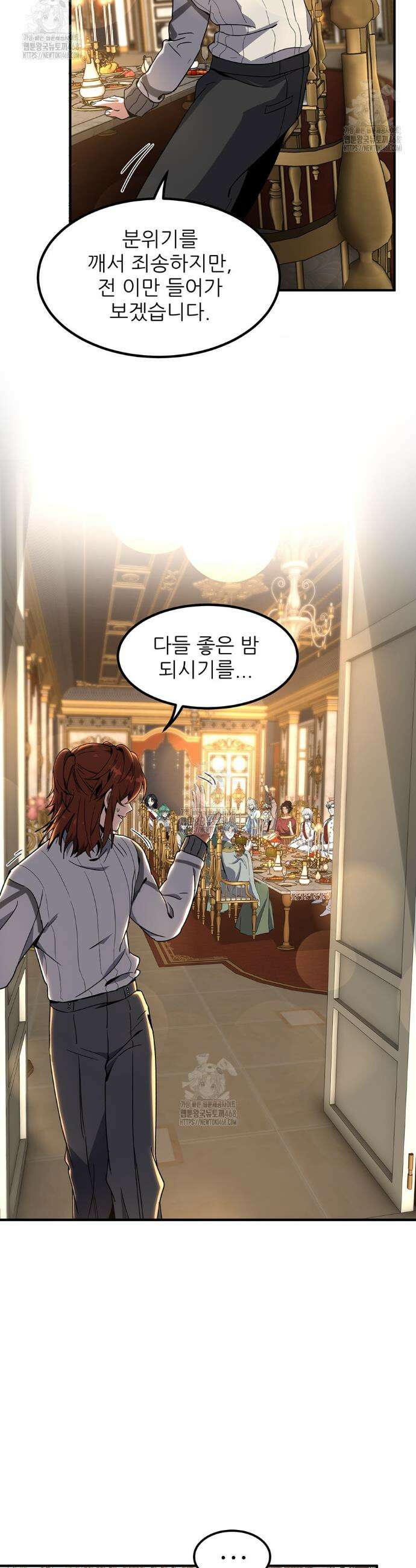 끝이 아닌 시작 225화 5